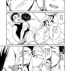 [Shounen Zoom (Shigeru)] Manga Shounen Zoom Vol. 25 [JP] – Gay Comics image 023.jpg