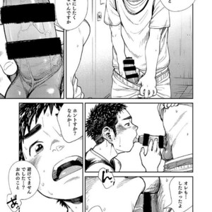 [Shounen Zoom (Shigeru)] Manga Shounen Zoom Vol. 25 [JP] – Gay Comics image 025.jpg