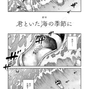 [Shounen Zoom (Shigeru)] Manga Shounen Zoom Vol. 25 [JP] – Gay Comics image 035.jpg