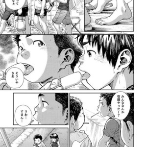 [Shounen Zoom (Shigeru)] Manga Shounen Zoom Vol. 25 [JP] – Gay Comics image 037.jpg