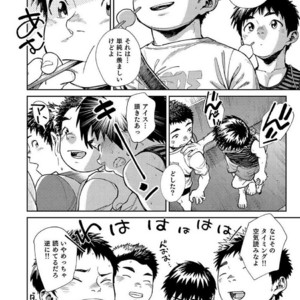 [Shounen Zoom (Shigeru)] Manga Shounen Zoom Vol. 25 [JP] – Gay Comics image 038.jpg