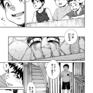 [Shounen Zoom (Shigeru)] Manga Shounen Zoom Vol. 25 [JP] – Gay Comics image 041.jpg