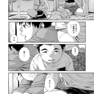 [Shounen Zoom (Shigeru)] Manga Shounen Zoom Vol. 25 [JP] – Gay Comics image 042.jpg