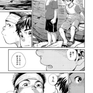 [Shounen Zoom (Shigeru)] Manga Shounen Zoom Vol. 25 [JP] – Gay Comics image 051.jpg