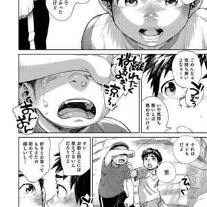 [Shounen Zoom (Shigeru)] Manga Shounen Zoom Vol. 25 [JP] – Gay Comics image 052.jpg