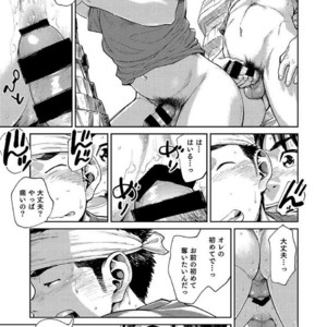 [Shounen Zoom (Shigeru)] Manga Shounen Zoom Vol. 25 [JP] – Gay Comics image 057.jpg