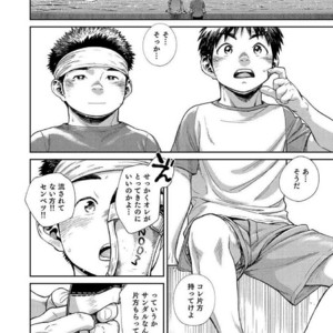 [Shounen Zoom (Shigeru)] Manga Shounen Zoom Vol. 25 [JP] – Gay Comics image 060.jpg
