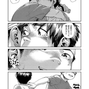 [Shounen Zoom (Shigeru)] Manga Shounen Zoom Vol. 25 [JP] – Gay Comics image 061.jpg
