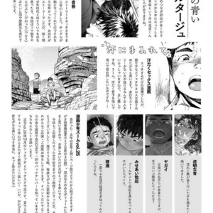 [Shounen Zoom (Shigeru)] Manga Shounen Zoom Vol. 25 [JP] – Gay Comics image 064.jpg