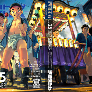 [Shounen Zoom (Shigeru)] Manga Shounen Zoom Vol. 25 [JP] – Gay Comics image 067.jpg