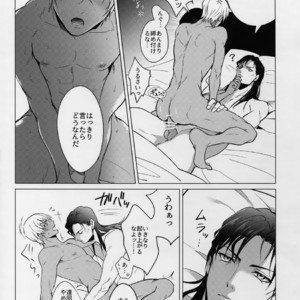 [KUROQUIS (Kuro)] PETTY JINX – Detective Conan dj [JP] – Gay Comics image 025.jpg
