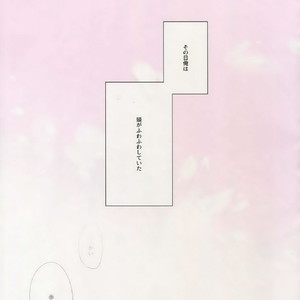 [Kuroquis (Kuro)] PINKSICK – Detective Conan dj [JP] – Gay Comics image 003.jpg