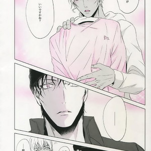 [Kuroquis (Kuro)] PINKSICK – Detective Conan dj [JP] – Gay Comics image 006.jpg