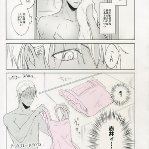 [Kuroquis (Kuro)] PINKSICK – Detective Conan dj [JP] – Gay Comics image 009.jpg