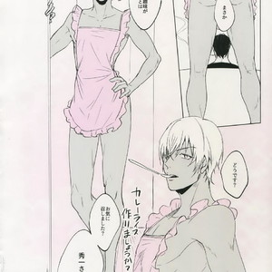 [Kuroquis (Kuro)] PINKSICK – Detective Conan dj [JP] – Gay Comics image 012.jpg