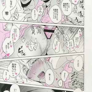 [Kuroquis (Kuro)] PINKSICK – Detective Conan dj [JP] – Gay Comics image 023.jpg