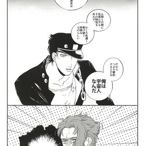 [kyou hamakuhiki] Under A Red Sky Like A Blood – JoJo dj [JP] – Gay Comics image 002.jpg