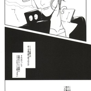 [kyou hamakuhiki] Under A Red Sky Like A Blood – JoJo dj [JP] – Gay Comics image 016.jpg
