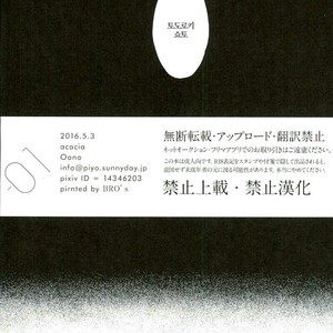 [Acacia (Oono)] -0.1 – Boku no Hero Academia dj [kr] – Gay Comics image 033.jpg