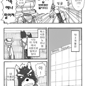 [Risutorante Sukeroku (Cotton)] Tooboe Bookmark 1 [kr] – Gay Comics image 006.jpg