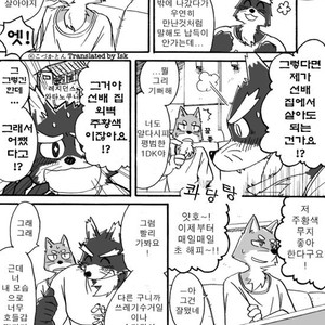 [Risutorante Sukeroku (Cotton)] Tooboe Bookmark 1 [kr] – Gay Comics image 020.jpg