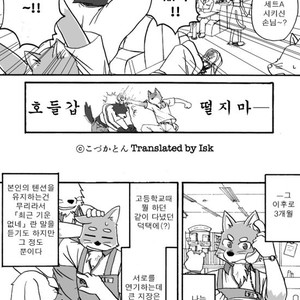 [Risutorante Sukeroku (Cotton)] Tooboe Bookmark 1 [kr] – Gay Comics image 021.jpg