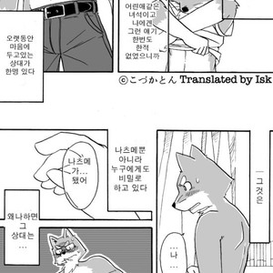[Risutorante Sukeroku (Cotton)] Tooboe Bookmark 1 [kr] – Gay Comics image 024.jpg