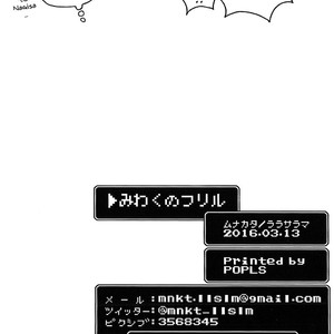[Rarasarama/ Munakata] Ansatsu Kyoushitsu dj – Miwaku no furiru [Eng] – Gay Comics image 012.jpg