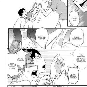 [bubunhanten] Haikyuu!! dj – Haneyasume no susume [ru] – Gay Comics image 002.jpg