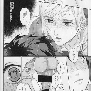 [mizo] Yaritai houdai – Final Fantasy XV dj [JP] – Gay Comics image 021.jpg