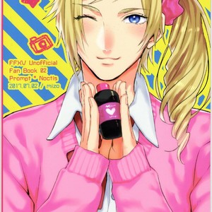 [mizo] Yaritai houdai – Final Fantasy XV dj [JP] – Gay Comics image 024.jpg