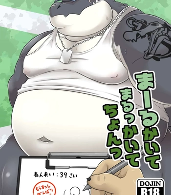 [Baked Obake] Maaru Kaite Marukkaite Chon | Well, It’s All Over the Place [Eng]