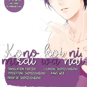 [KOKO Suwaru] Kono Koi ni Mirai wa nai – Vol.01 [Eng] – Gay Comics