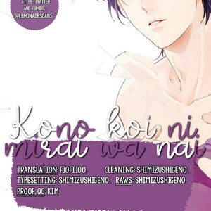 [KOKO Suwaru] Kono Koi ni Mirai wa nai – Vol.01 [Eng] – Gay Comics image 041.jpg