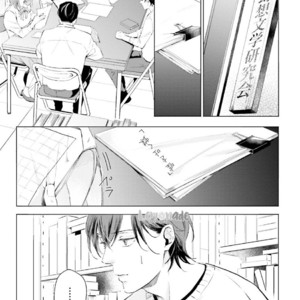 [KOKO Suwaru] Kono Koi ni Mirai wa nai – Vol.01 [Eng] – Gay Comics image 083.jpg