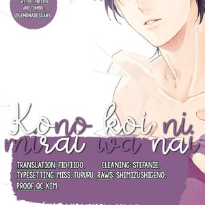 [KOKO Suwaru] Kono Koi ni Mirai wa nai – Vol.01 [Eng] – Gay Comics image 113.jpg