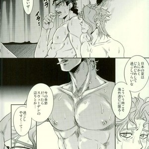 [Amarans] I cannot stop having sex with my best friend (Summer) – JoJo dj [JP] – Gay Comics image 014.jpg