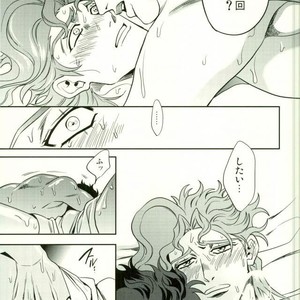 [Amarans] I cannot stop having sex with my best friend (Summer) – JoJo dj [JP] – Gay Comics image 017.jpg