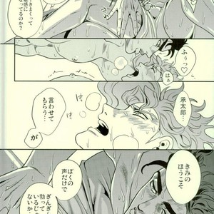 [Amarans] I cannot stop having sex with my best friend (Summer) – JoJo dj [JP] – Gay Comics image 018.jpg