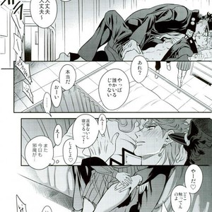 [Amarans] I cannot stop having sex with my best friend 2 – JoJo dj [JP] – Gay Comics image 029.jpg