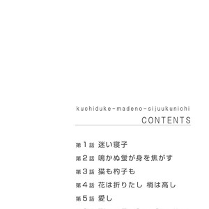 [KIFUU Tatsumi] Kuchidzuke Made no Shijuukunichi [JP] – Gay Comics image 001.jpg