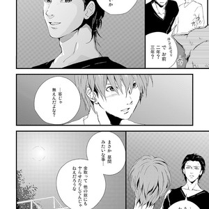 [KIFUU Tatsumi] Kuchidzuke Made no Shijuukunichi [JP] – Gay Comics image 043.jpg