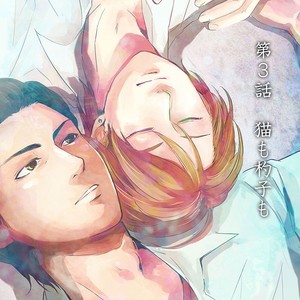 [KIFUU Tatsumi] Kuchidzuke Made no Shijuukunichi [JP] – Gay Comics image 062.jpg