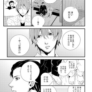 [KIFUU Tatsumi] Kuchidzuke Made no Shijuukunichi [JP] – Gay Comics image 068.jpg