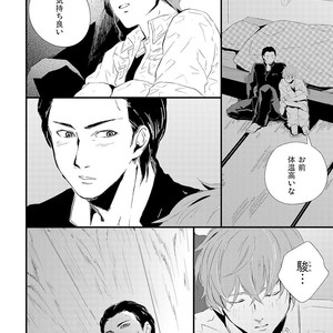 [KIFUU Tatsumi] Kuchidzuke Made no Shijuukunichi [JP] – Gay Comics image 071.jpg