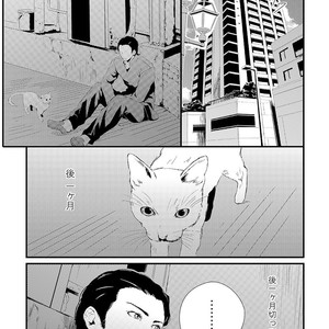 [KIFUU Tatsumi] Kuchidzuke Made no Shijuukunichi [JP] – Gay Comics image 080.jpg