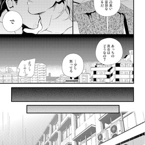 [KIFUU Tatsumi] Kuchidzuke Made no Shijuukunichi [JP] – Gay Comics image 110.jpg