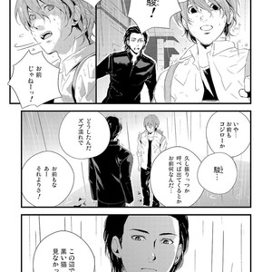 [KIFUU Tatsumi] Kuchidzuke Made no Shijuukunichi [JP] – Gay Comics image 114.jpg
