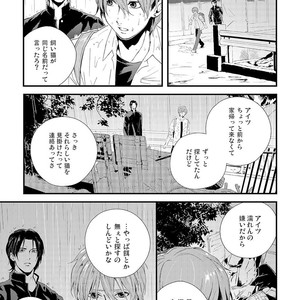 [KIFUU Tatsumi] Kuchidzuke Made no Shijuukunichi [JP] – Gay Comics image 116.jpg