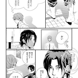 [KIFUU Tatsumi] Kuchidzuke Made no Shijuukunichi [JP] – Gay Comics image 120.jpg